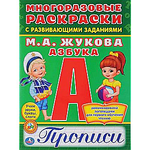 Alfabēts. Raksti