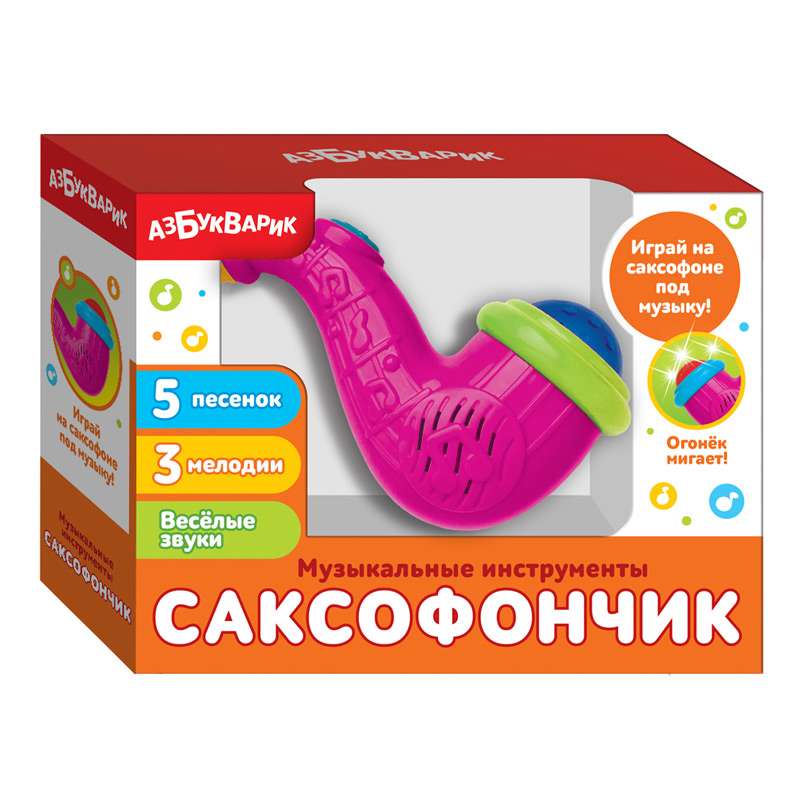 Saksafons (Mūzikas instrumenti) Rozā