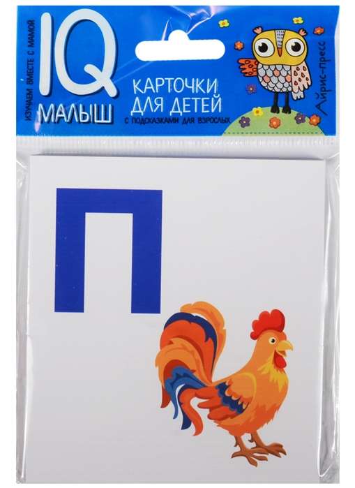 Burtu kartīšu komplekts (P-Я)