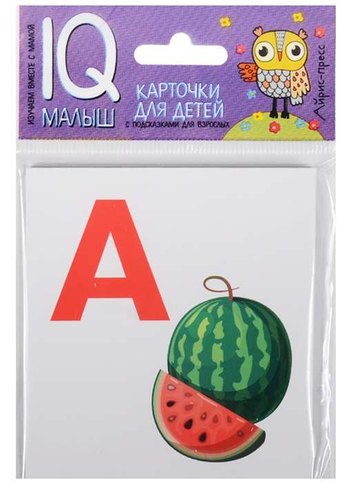 Набор карточек Азбука (А-О)