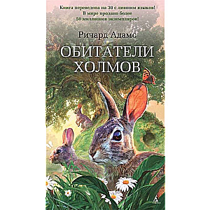 Kalnu iemītnieki