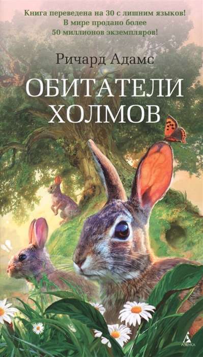 Kalnu iemītnieki