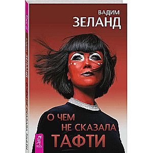 Par ko nesacīja Tafti