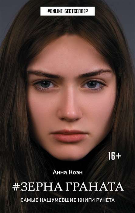 Зёрна граната