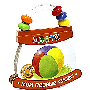 Цвета