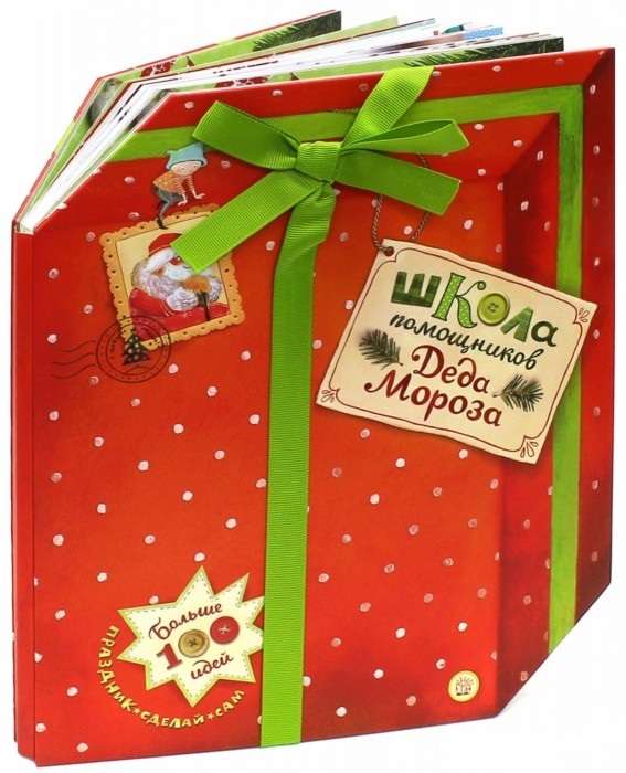 Santa Claus's Helper School