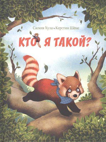 Kas es esmu?
