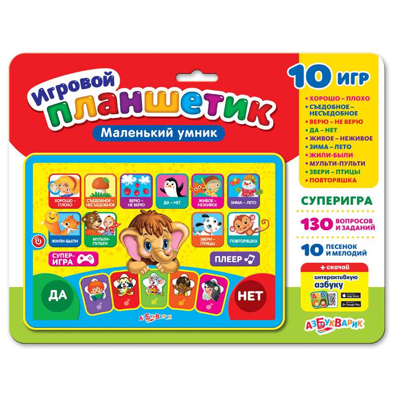 Mazais gudrinieks (Spēļu planšetdators)