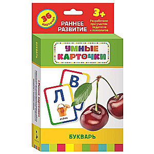 Komplekts kartiņu Gudrās kartiņas. Burti (36 gab.)