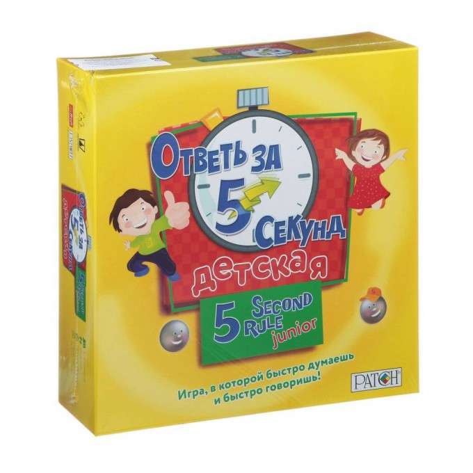 Настольная игра Ответь за 5 Секунд  Детская версия