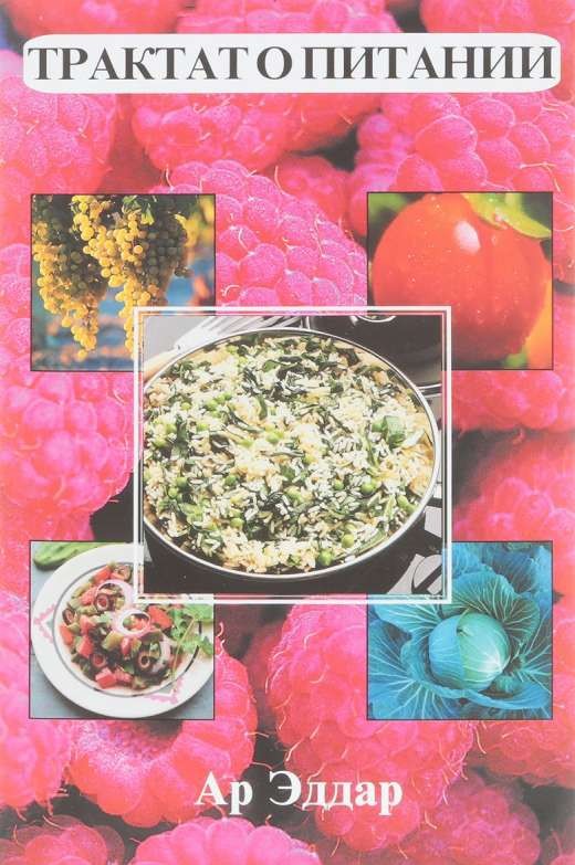 Treatise on Nutrition