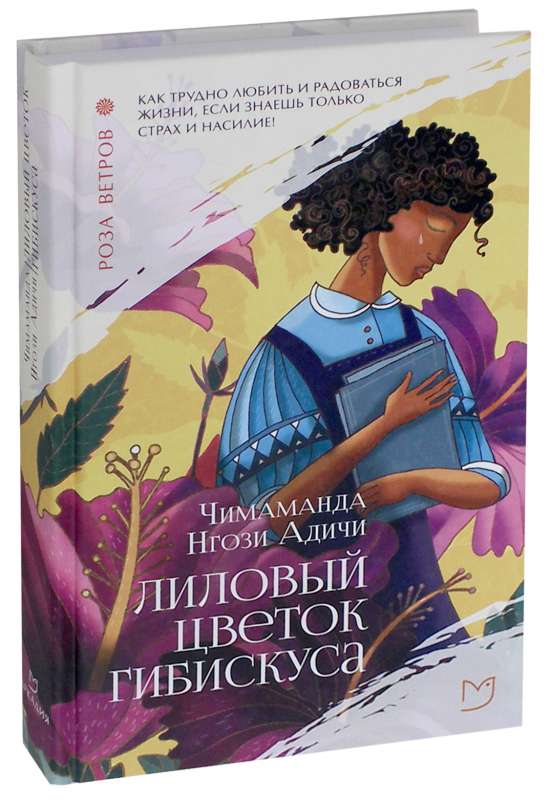 Лиловый цветок гибискуса