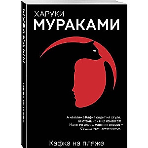 Kafkas pludmalē