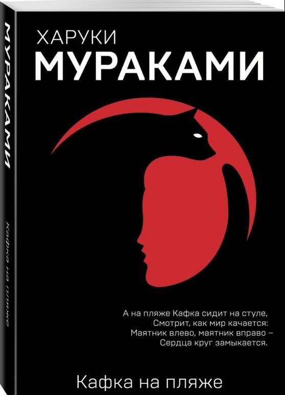 Кафка на пляже