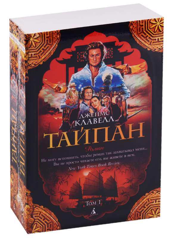 MINI: Taipāns (1-2)