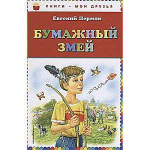 Papīra pūķis