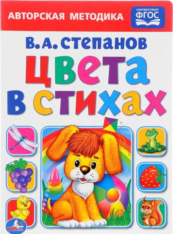 Цвета в стихах
