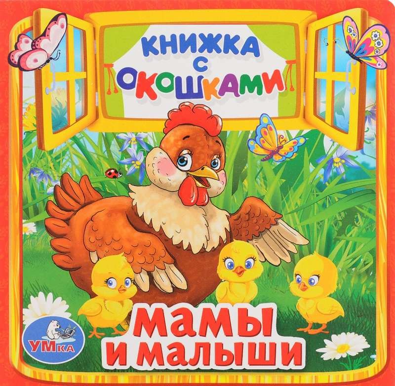 Emme ja beebid