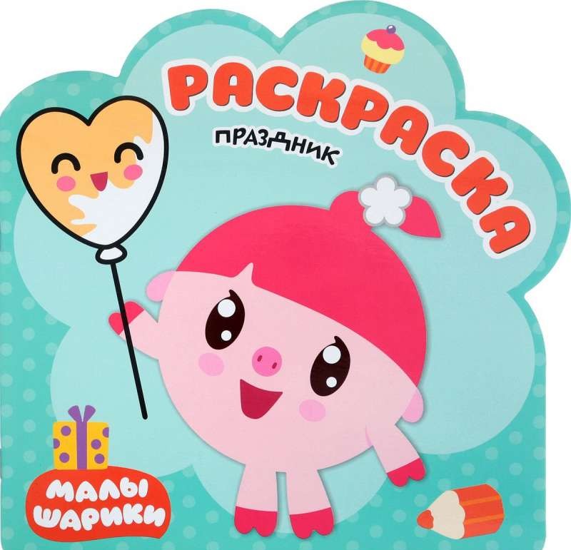 Праздник