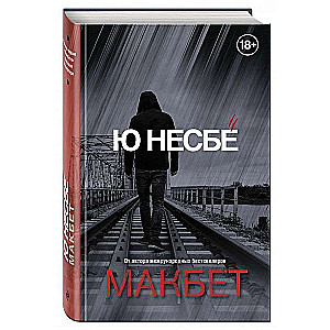 Makbets
