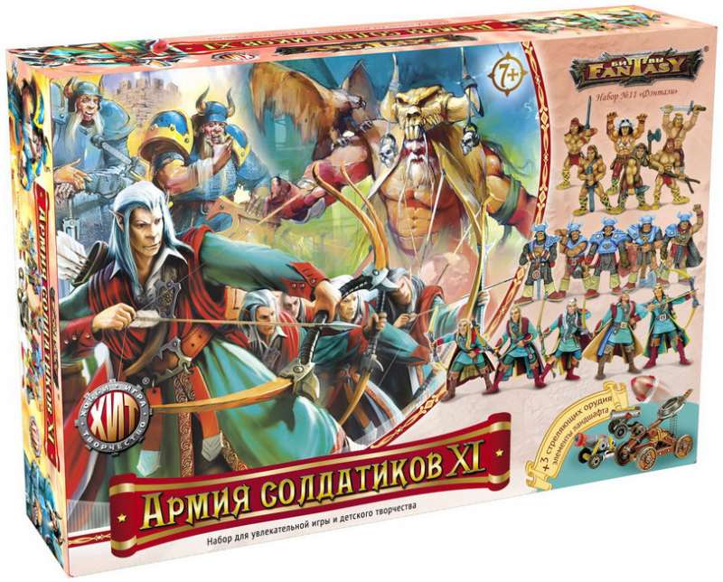 Игровой набор Армия солдатиков №11 - Фэнтези