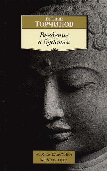 Introduction to Buddhism