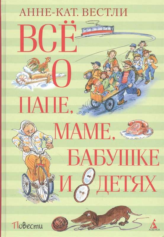 Viss par tēti, mammu, vecmāmiņu un 8 bērniem