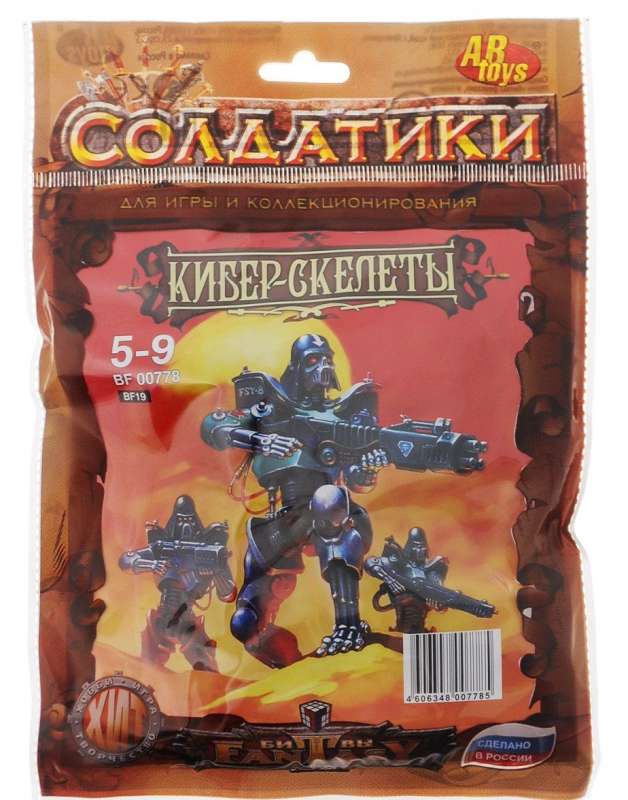 Kiber-skeletu karavīru komplekts 6 gab.