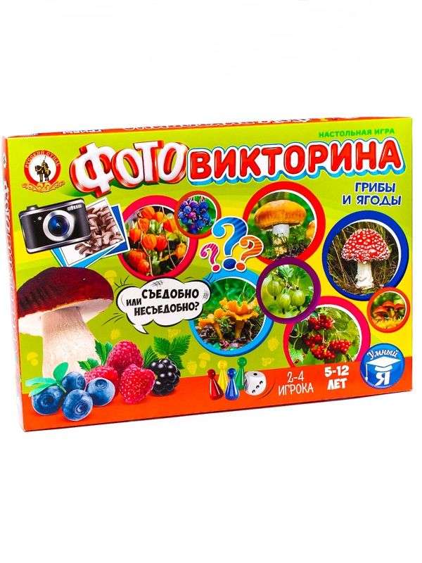 Galda spēle Foto viktorīna. Sēnes un ogas