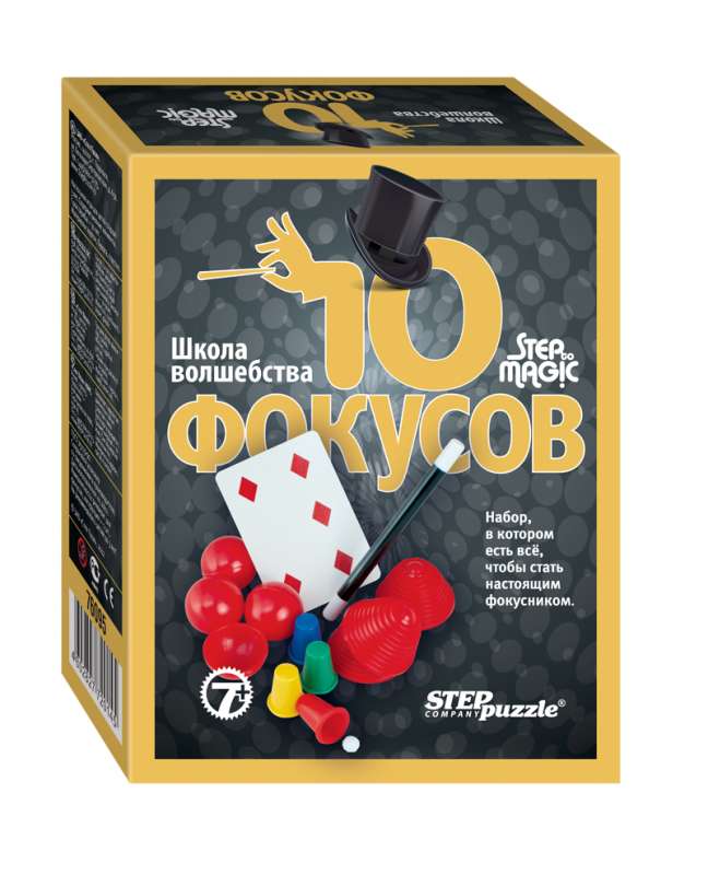 10 triki (melns komplekts) 