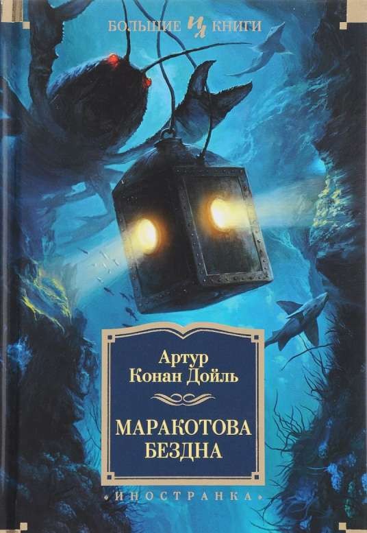 Maraakotova bezdibe