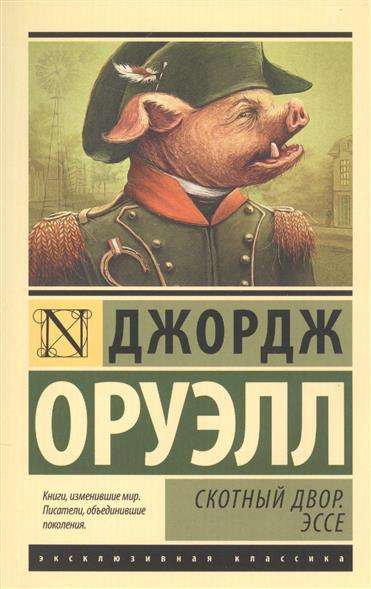 Lauku māja. Eseja
