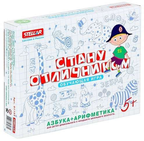 Настольная игра Стану отличником.Азбука-арифметик