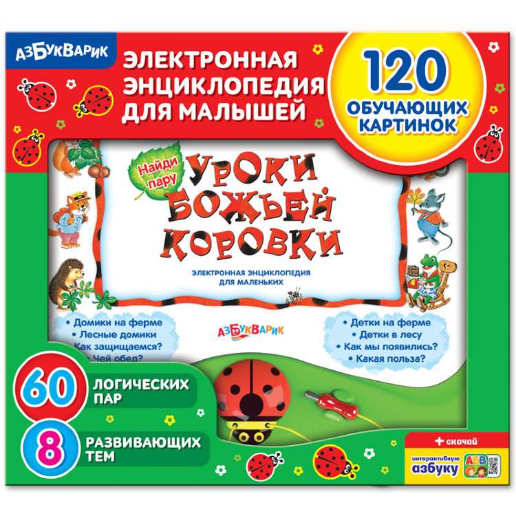 Mācības Varenajai Vabolei
