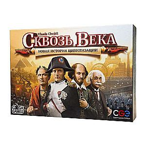 Настольная игра Сквозь века
