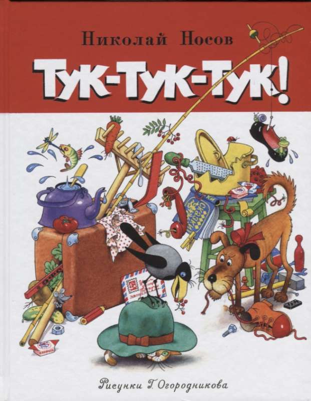 Tuk-tuk-tuk!