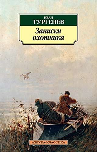 Mednieka piezīmes
