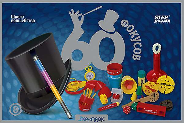 Burvju skola (60 triku komplekts)