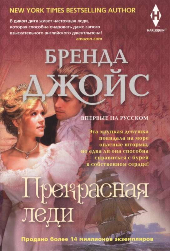 МИНИ: Прекрасная леди