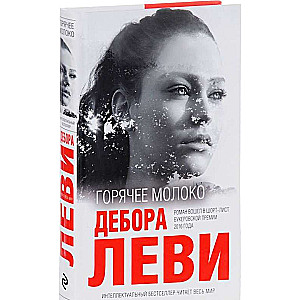 Горячее молоко