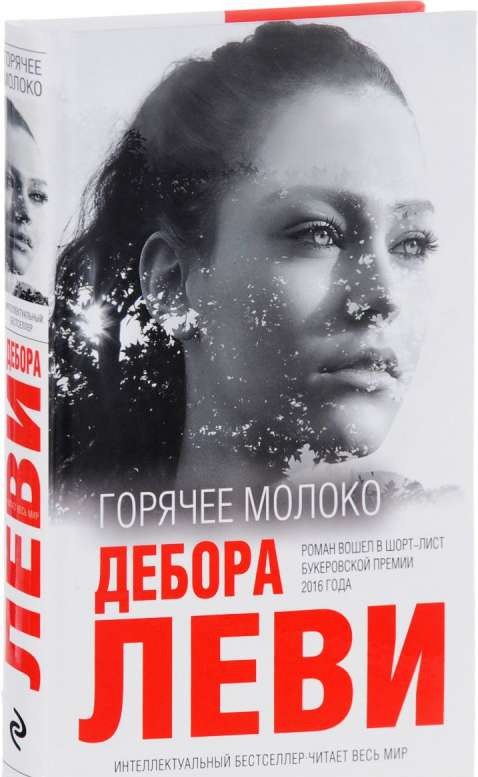 Горячее молоко