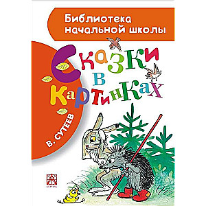 Pasakas attēlos