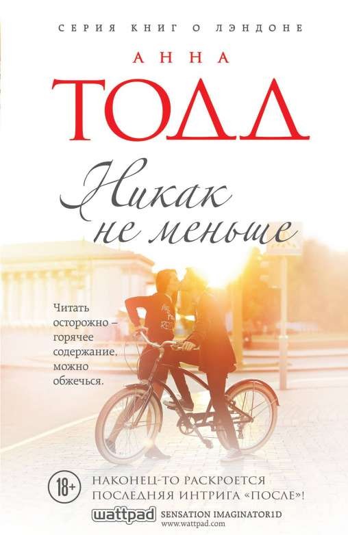 Никак не меньше