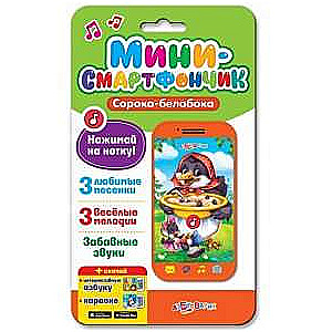 Mini viedtālrunis Sorka-bieloboka