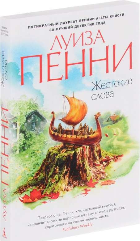 Skarbie vārdi