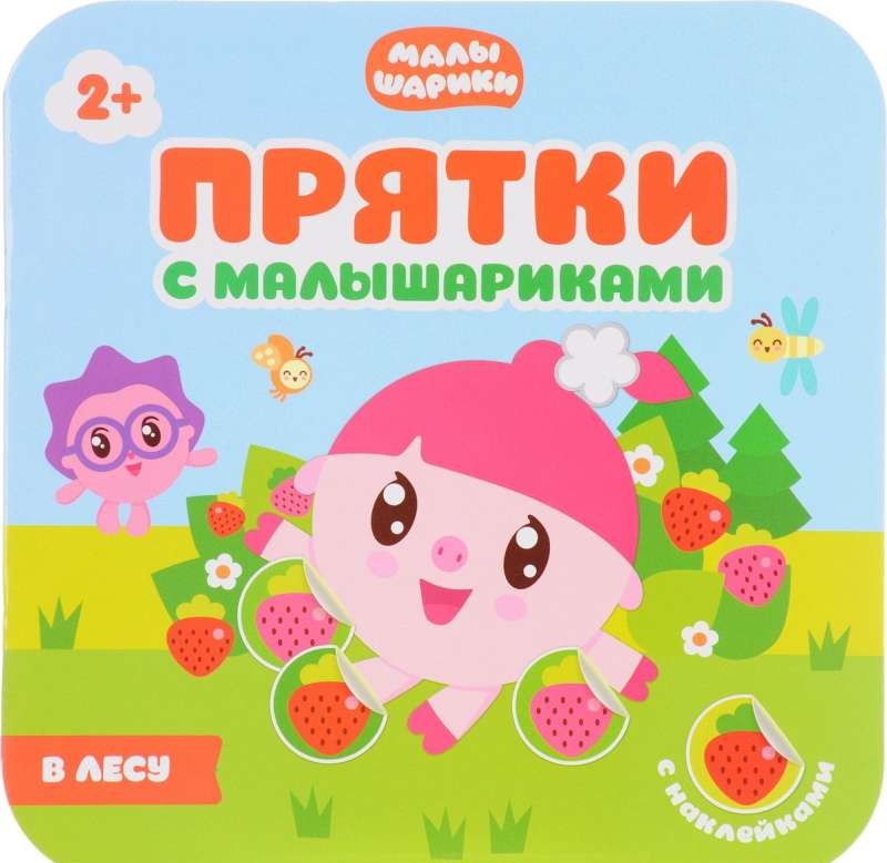 Mežā (+ uzlīmes)