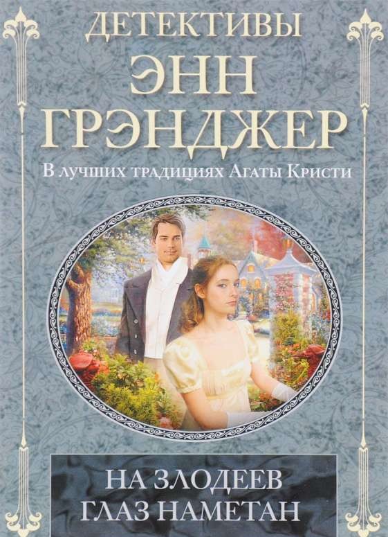 МИНИ: На злодеев глаз наметан