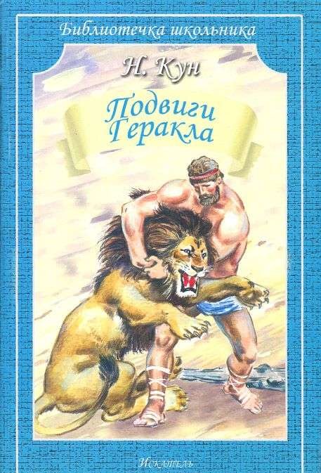 Herkula varoņdarbi