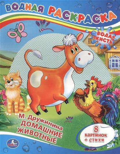 Mājas dzīvnieki