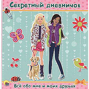 Secret Diary. Everything About Me and My Friends